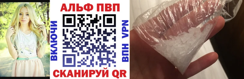 Alpha-PVP кристаллы  где купить наркоту  Урюпинск 