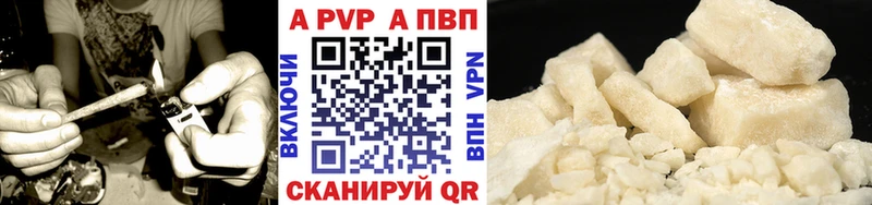 APVP Соль Урюпинск