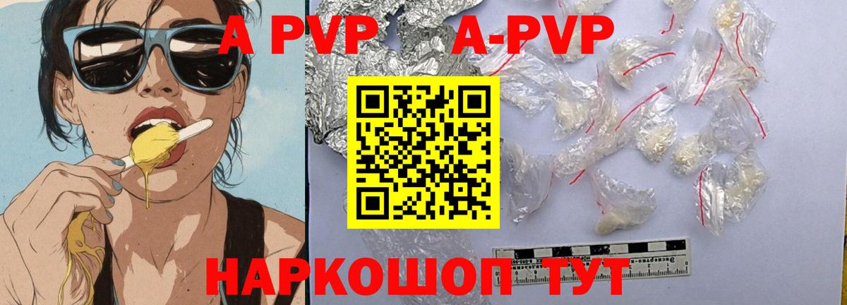 Alpha PVP Соль Урюпинск