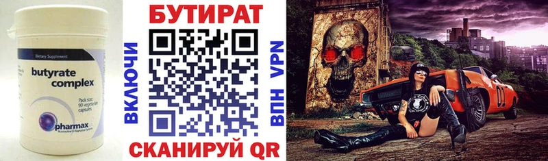 БУТИРАТ оксибутират  сколько стоит  hydra маркетплейс  Урюпинск 