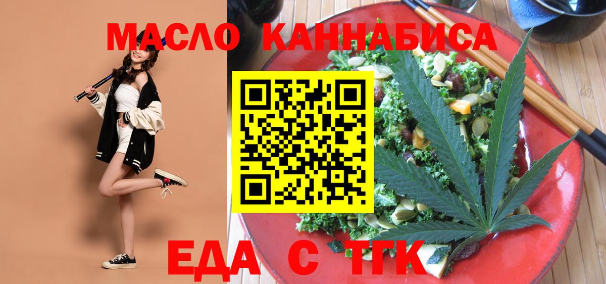 Урюпинск  Cannafood конопля  Вход с VPN 