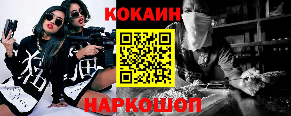 КОКАИН 99%  Вход с VPN  сколько стоит  КОКАИН 99%  Урюпинск 
