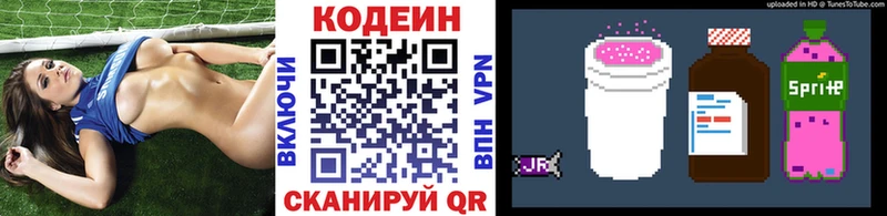 Кодеин напиток Lean (лин)  ссылка на мегу ССЫЛКА  Урюпинск 