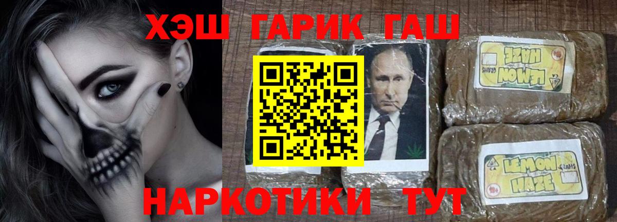 Гашиш Cannabis Урюпинск