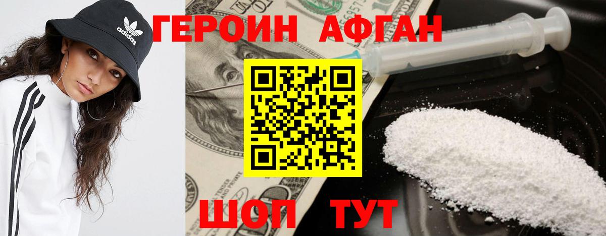 ГЕРОИН  ГЕРОИН белый  Вход с VPN  Урюпинск 