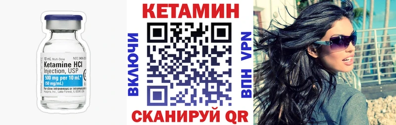 MEGA зеркало  где купить наркоту  Урюпинск  Кетамин ketamine 