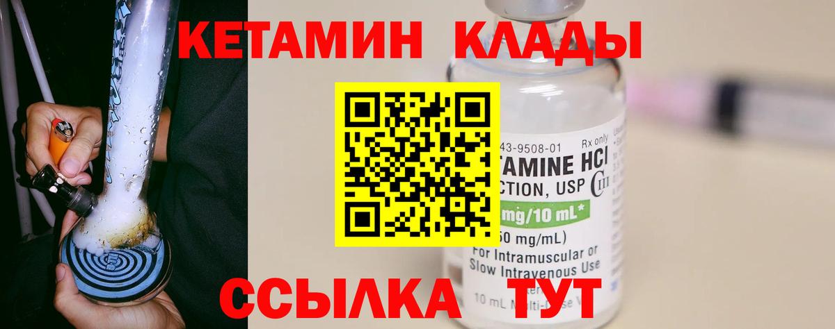 Кетамин VHQ  мориарти телеграм  Урюпинск  КЕТАМИН ketamine  Вход с VPN 