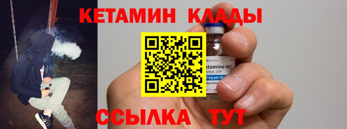 Кетамин ketamine Урюпинск
