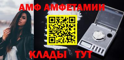 амф Пыть-Ях