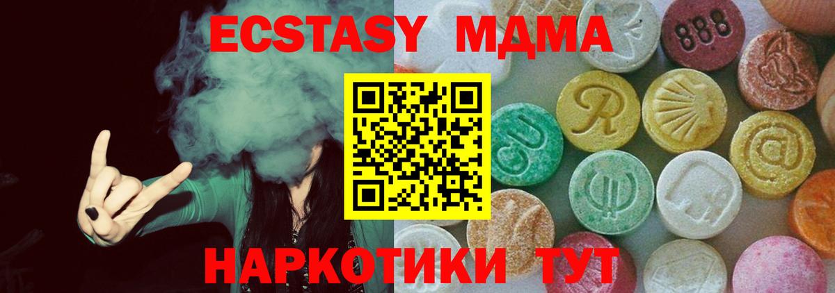 MDMA crystal Урюпинск