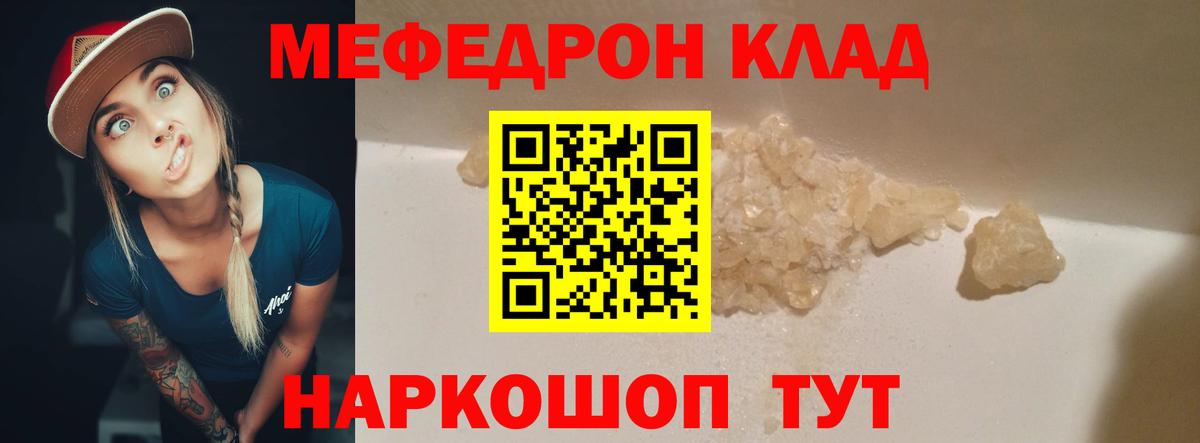 Урюпинск  продажа наркотиков  Мефедрон  МЯУ-МЯУ  Вход с VPN  Мефедрон mephedrone  Мефедрон мука 