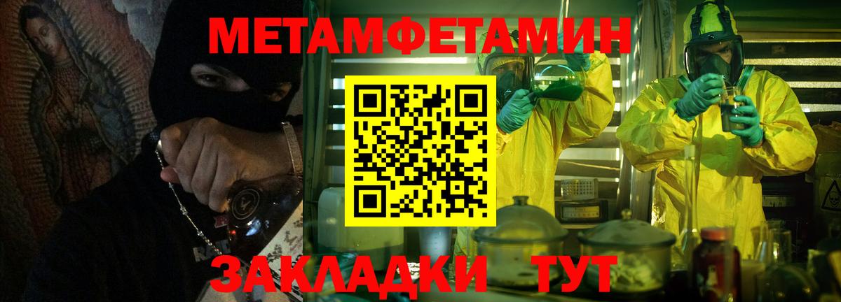 МЕТАМФЕТАМИН витя Урюпинск