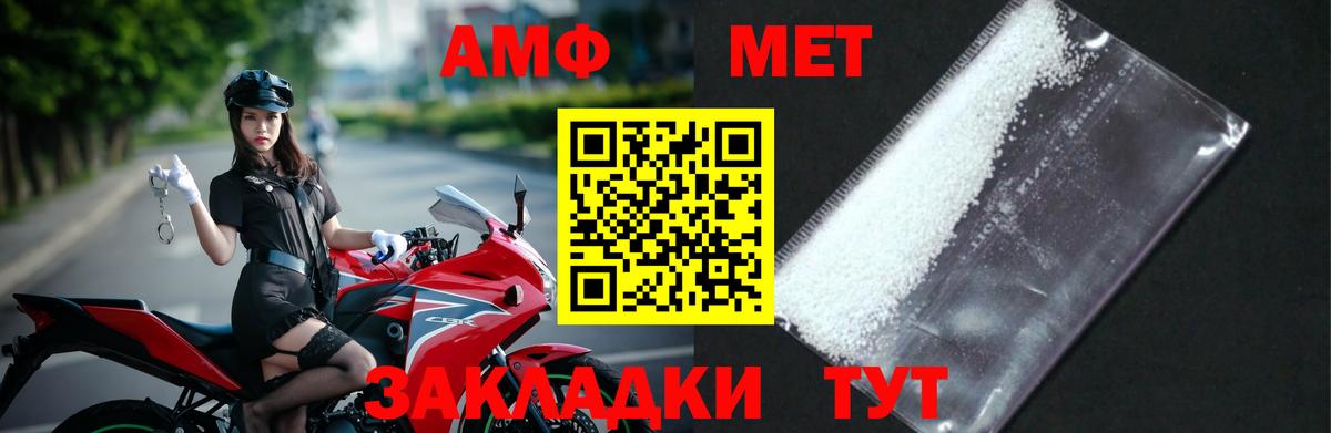 Урюпинск  Метамфетамин Methamphetamine  Вход с VPN  Метамфетамин Methamphetamine 