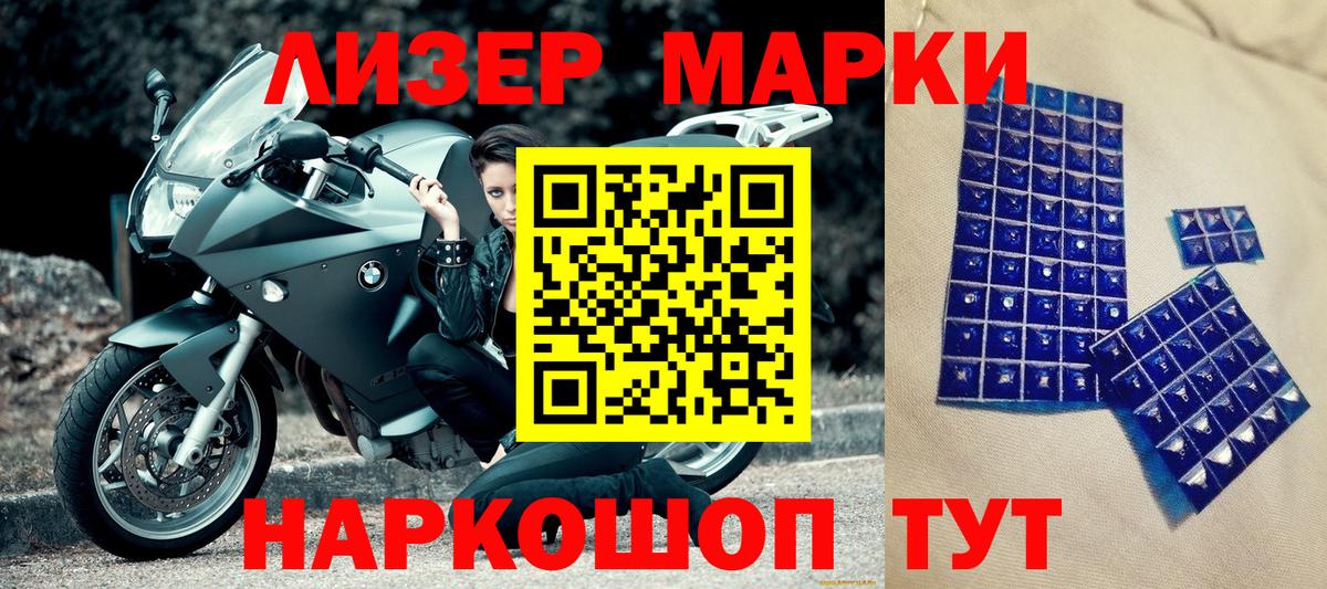 Марки N-bome 1,5мг  Марки N-bome 1,5мг  Вход с VPN  Урюпинск 