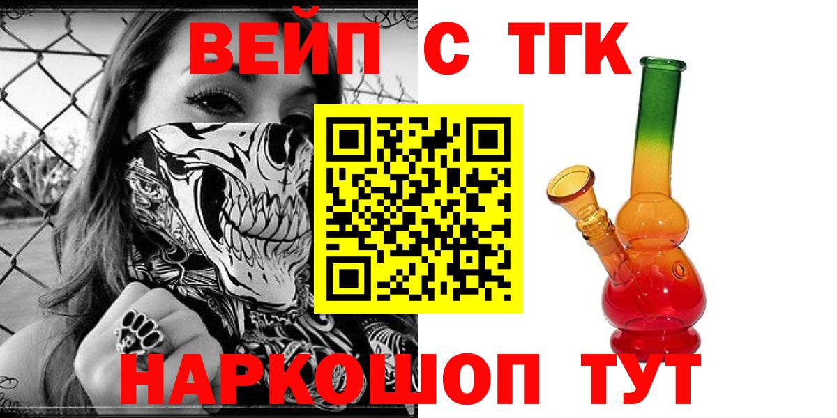 ТГК гашишное масло Урюпинск